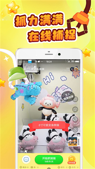 叮叮抓娃娃 v3.17.7 1
