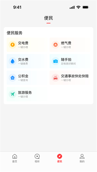 云上西華客戶端 v3.0.0 官方安卓版 2
