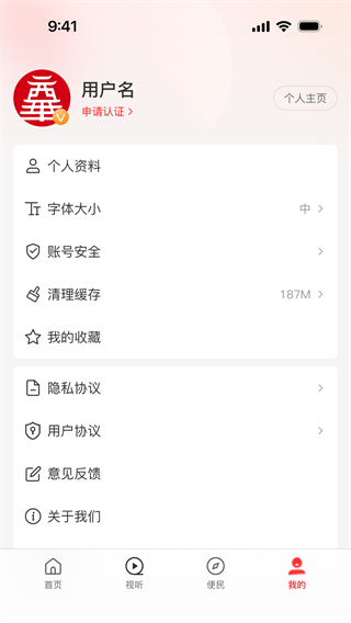 云上西華客戶端 v3.0.0 官方安卓版 1