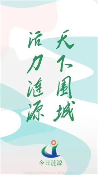 今日漣源新聞app v1.4 安卓版 1