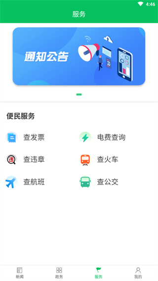今日漣源新聞app v1.4 安卓版 0