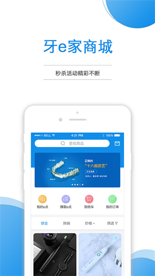 牙e家官方版 v3.2.28 安卓版 3