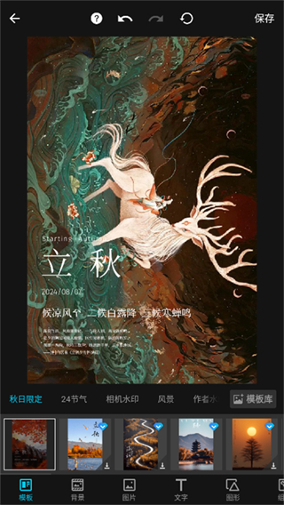 mix濾鏡大師永久免費版 v4.9.76 2