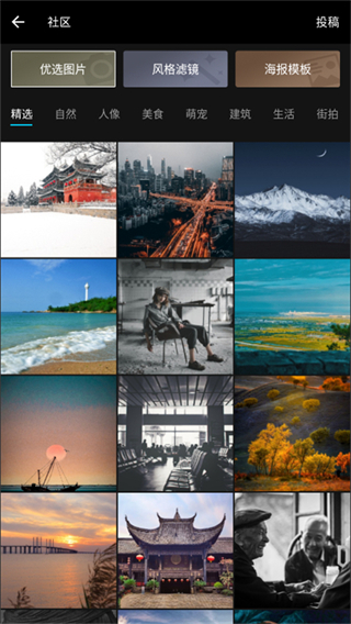 mix濾鏡大師永久免費版 v4.9.76 1