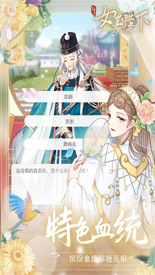 全民養(yǎng)成之女皇陛下內(nèi)購版 v4.18.6.8 0