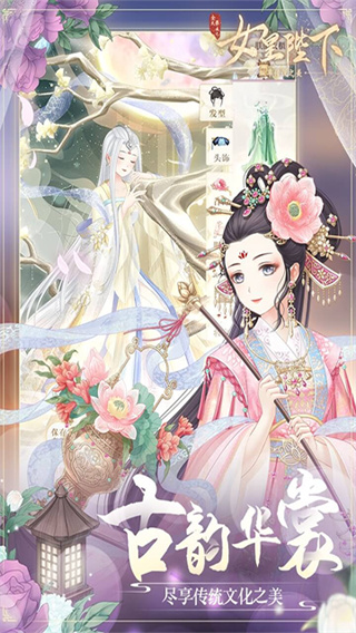 全民養(yǎng)成之女皇陛下內(nèi)購版 v4.18.6.8 2