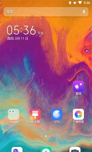 hios桌面啟動器2025 v15.1.3.202安卓版 2