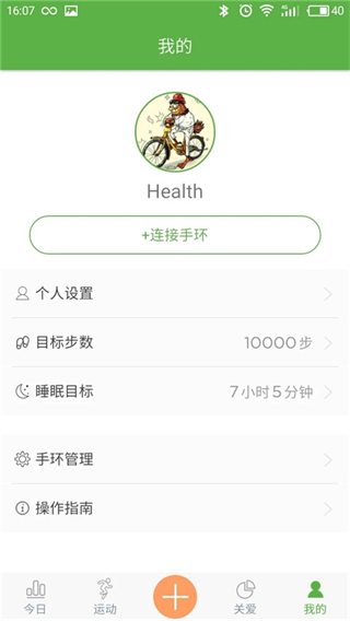 WearHealth手環(huán) v1.0.86 安卓版 0