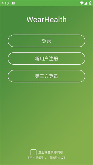 WearHealth手環(huán) v1.0.86 安卓版 1