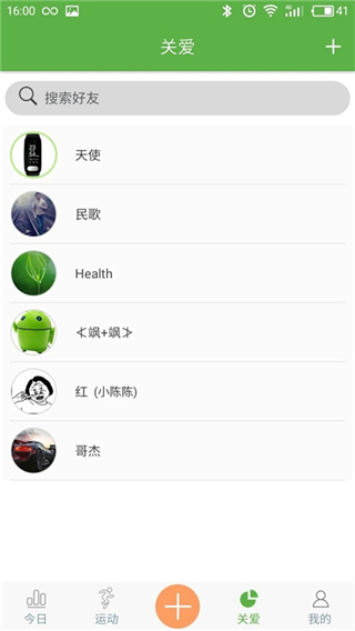 WearHealth手環(huán) v1.0.86 安卓版 2