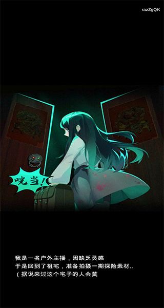 诡物语免广告 v1.0.00