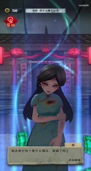 诡物语免广告 v1.0.03