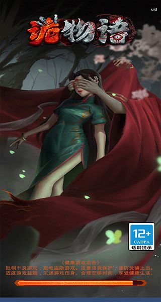 诡物语免广告 v1.0.02