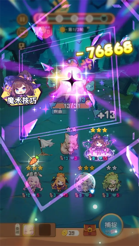 就是非?？蓯鄣淖宰咂迕鈴V告 v1.0.20 3