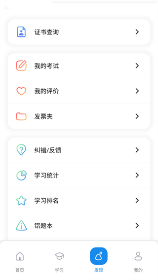 渤鉆教培 v1.8.15 安卓手機版 0