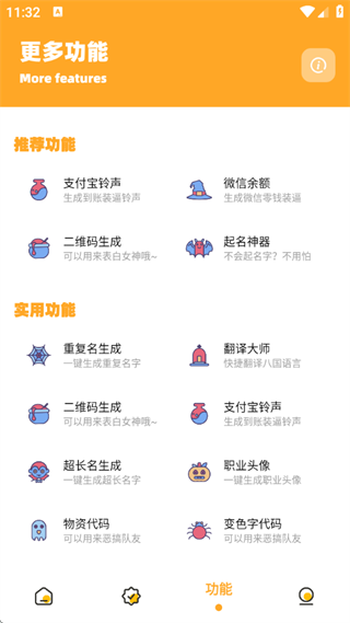 小也画质助手 v3.04 安卓版2