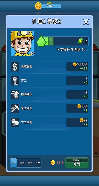 采礦大亨內(nèi)置修改器 v5.11.0 3