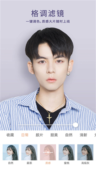 無他相機(jī)美顏相機(jī) v6.9.0.156 安卓版 0