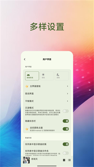 椒鹽音樂最新版 v10.10.0 1