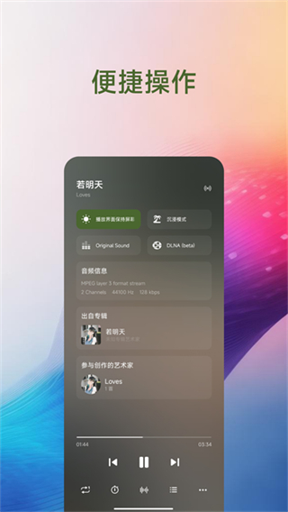 椒鹽音樂最新版 v10.10.0 2