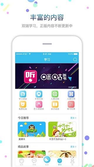 子騰園智能手表 v4.8.39 安卓版 2