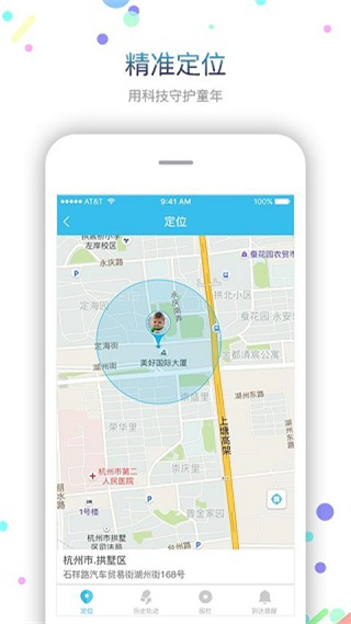 子騰園智能手表 v4.8.39 安卓版 0
