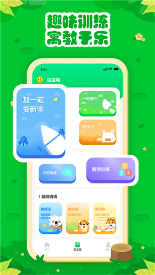 七彩課堂中小學(xué)生版 v2.2.1 安卓版 2