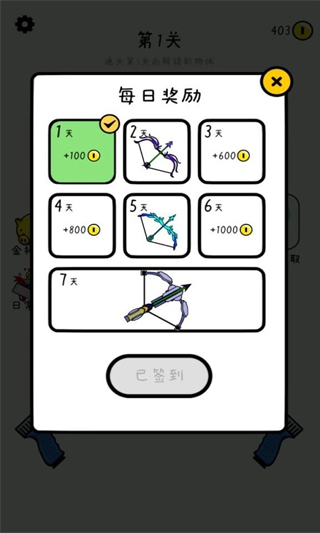 雙槍王者免廣告 v1.1.1 3