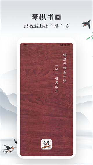 古箏模擬器網頁版 v3.3.8 1