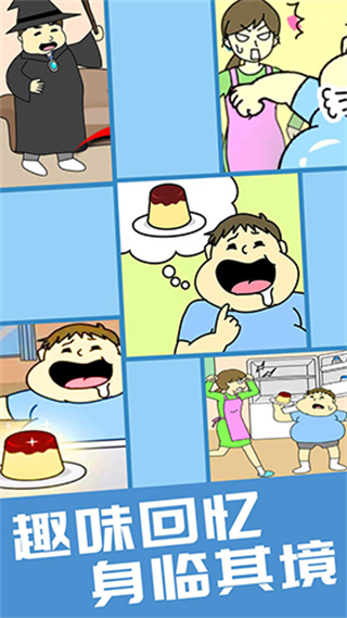 偷吃點心游戲免廣告 v1.0.2 1