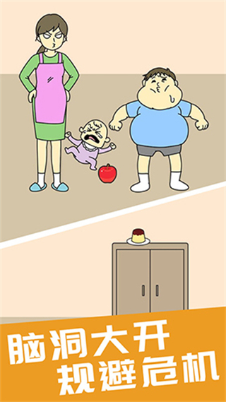 偷吃點心游戲免廣告 v1.0.2 0