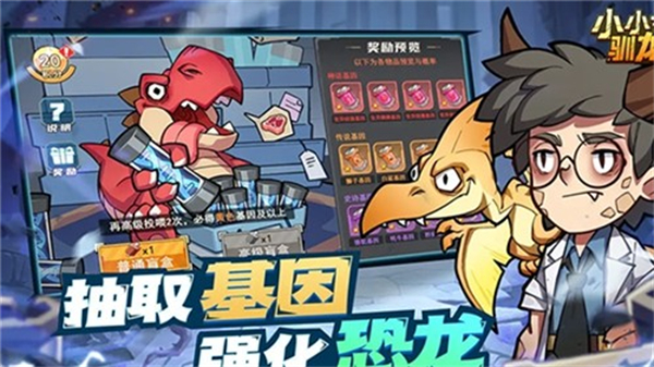 小小馴龍師正版 v1.4 0