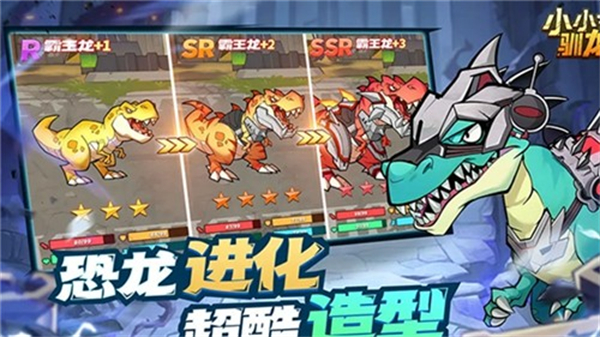 小小馴龍師正版 v1.4 3