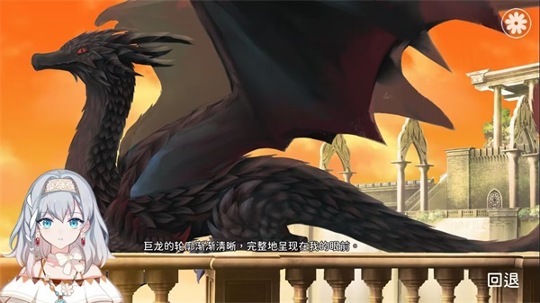 灾厄黑龙与谎言公主正式版 v1.011