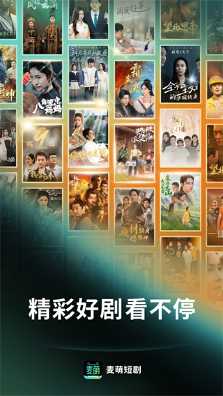 麥萌短劇免費(fèi) v2.3.4 0