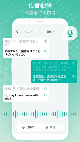 全球翻譯官 v1.5.6 0