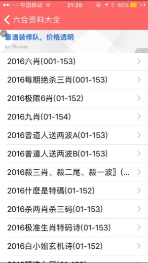 樂(lè)彩網(wǎng)17500下載 v4.2 0