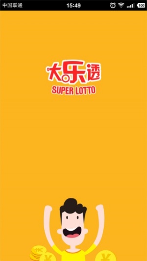 大樂透助手-利彩工具 v5.9.8.0 0