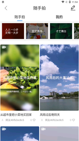 沾化融媒體中心 v0.0.36 最新版 0