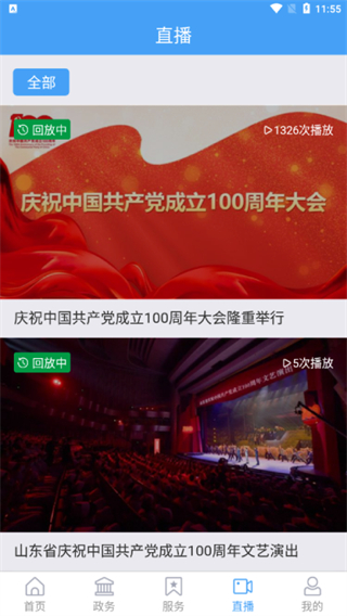 沾化融媒體中心 v0.0.36 最新版 1