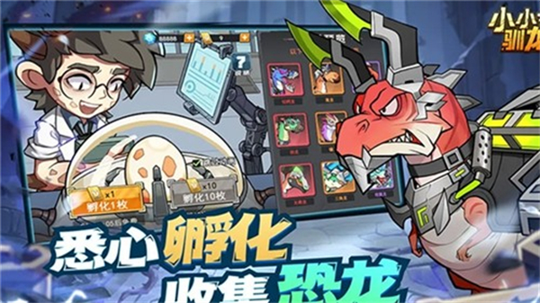 小小馴龍師(輔助菜單) v1.4 1