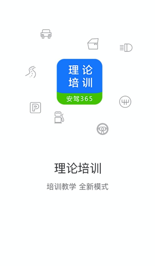 理論培訓(xùn) v2.9.63 2