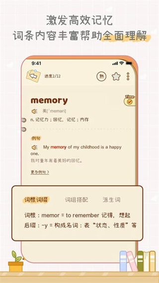 奶酪單詞免費 v4.1.4 0