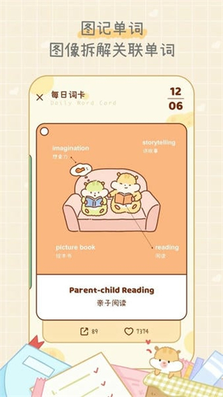 奶酪單詞免費 v4.1.4 1