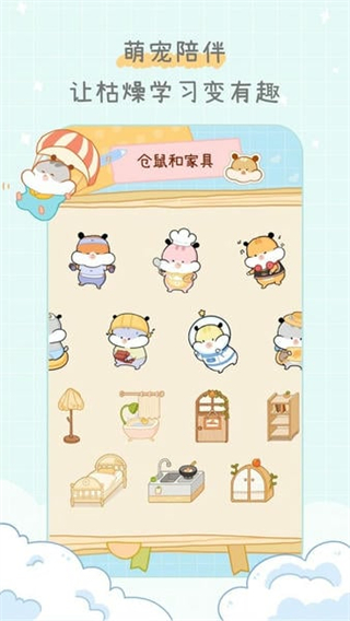 奶酪單詞免費 v4.1.4 3