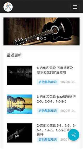 視唱練耳大師手機版 v2.2.3 安卓版 3