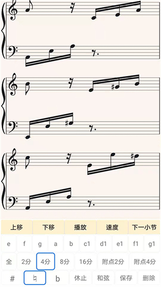 視唱練耳大師手機版 v2.2.3 安卓版 1