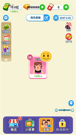 紙牌人生快樂合成小屋無廣告 v1.0.5.2 0