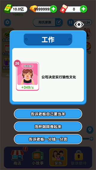 紙牌人生快樂合成小屋無廣告 v1.0.5.2 3