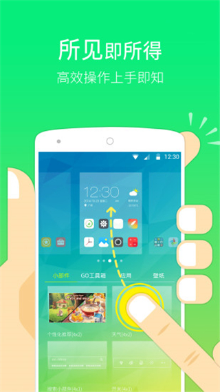 go桌面主題 v7.31安卓版 0